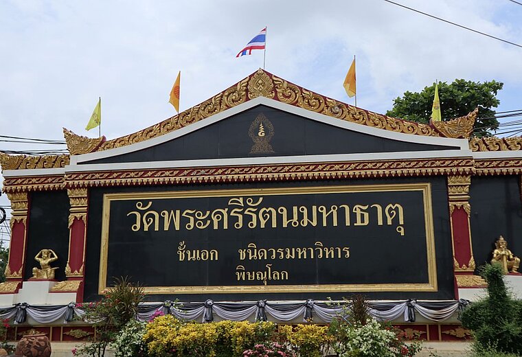 THAILAND RUNDREISE